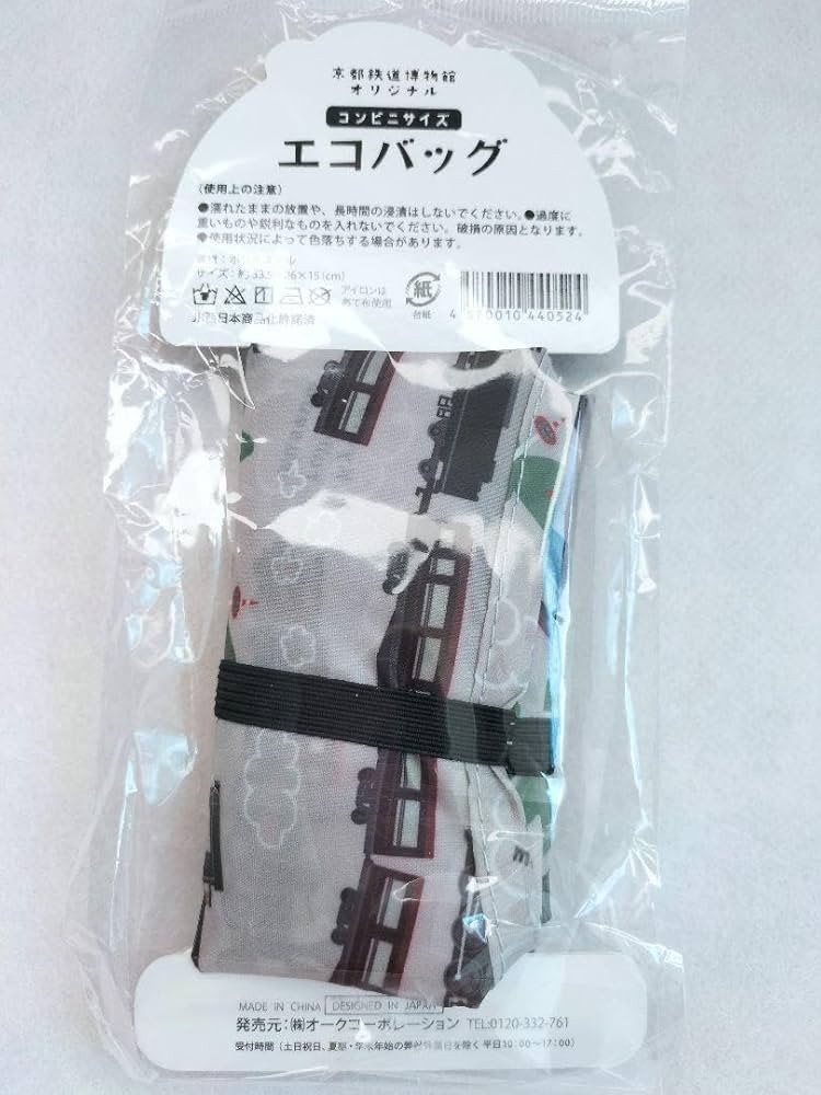 Amazon.co.jp: 京都鉄道博物館 エコバッグ : ファッション